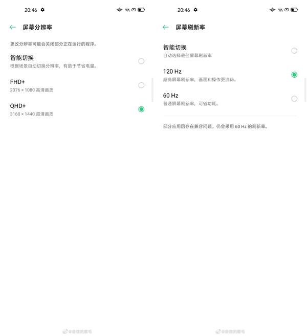 「环球网」OPPO Find X2用上120Hz 2K分辨率打孔屏：3月发布