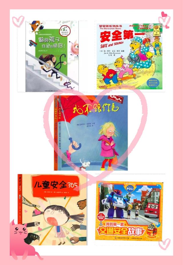 你的育儿经▲认识身体 保护身体——济南市天桥区凡尔赛幼儿园安全教育系列活动