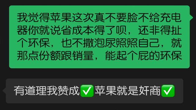 iPhone12不送充电器遭争议，果粉：你买手机送充电器？