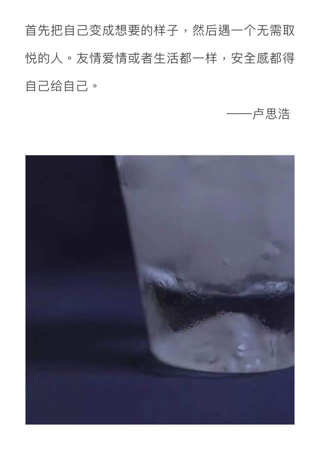 《谁的青春不迷茫》姐妹篇《我在未来等你》语录