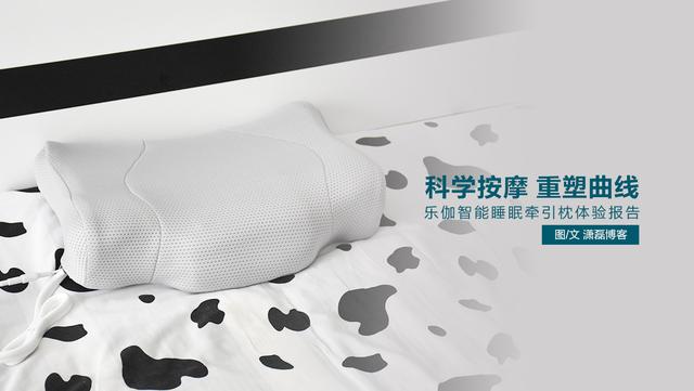 乐伽智能睡眠牵引枕：科学按摩 重塑曲线