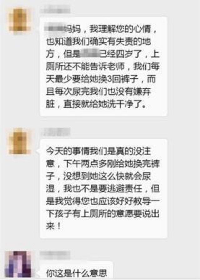 你的育儿经▲“干什么吃的”？4岁女儿穿湿裤子回家，宝妈群里怒怼幼师