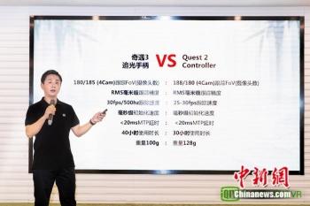 奇遇|爱奇艺奇遇VR发布CV头手6DoF交互技术“追光”并启动哥伦布计划