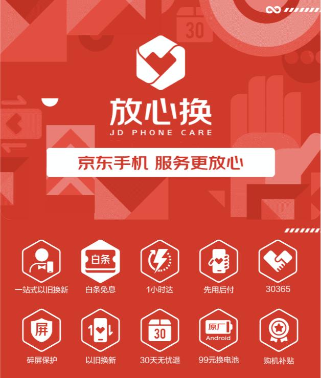 2020京东金榜榜单出炉 华为P40 Pro拿下年度手机金奖