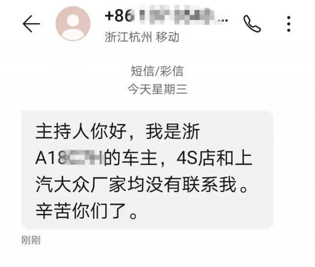 多名男女中招！当初买车约好4次，却并没有兑现