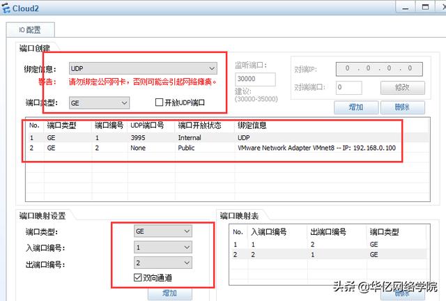 网络安全必修课之防火墙分类设备管理基础入门