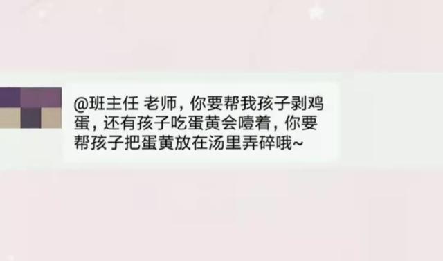 班级群里家长有多奇葩？还以为是在幼儿园，看班主任如何霸气回怼