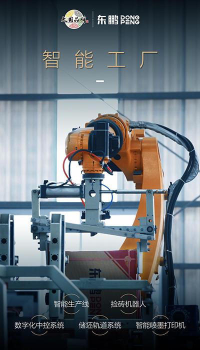 东鹏|中国建陶智能制造绿色工厂：东鹏永川基地