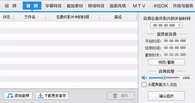 国产精品视频剪辑软件爱剪辑特别版（附赠部分素材和教程）