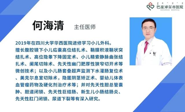 超幸福一家|3岁男童反复哭闹的元凶？这家医院的小儿外科这么做