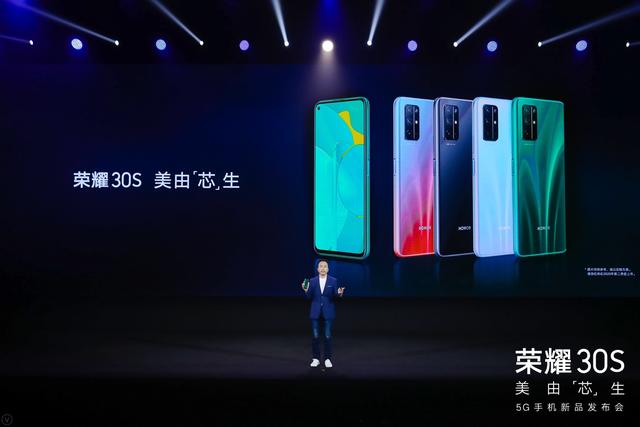 「成都日报数码」荣耀30S发布为5G手机市场竞争注入巨大变量