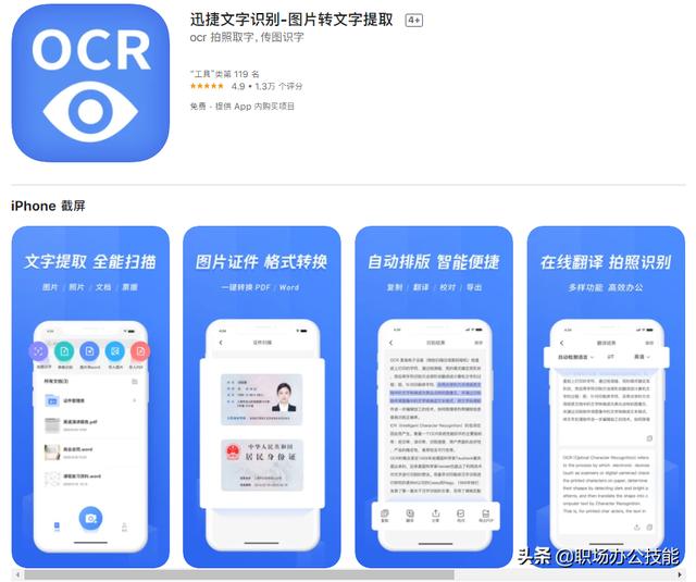 iOS中5个相见恨晚的小众APP，能让你的iPhone更好用