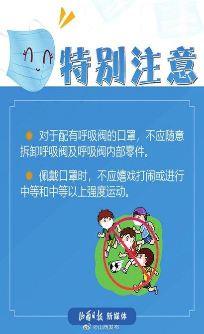 光明网|儿童口罩怎么选？6张海报划重点