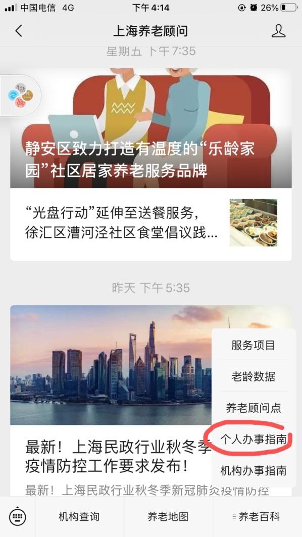 改造|杨浦这个街道第一户“适老化”全屋改造完成