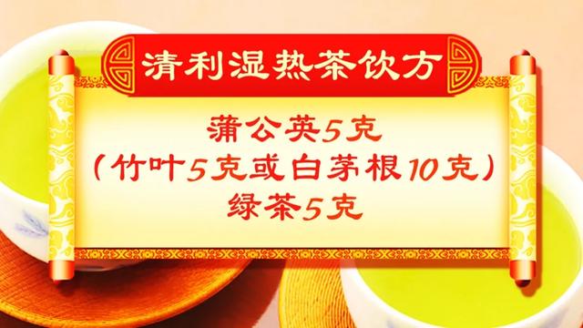 三焦|80岁名中医，夏季常备一粥一茶，清湿热，护肾脏，头脑更灵活