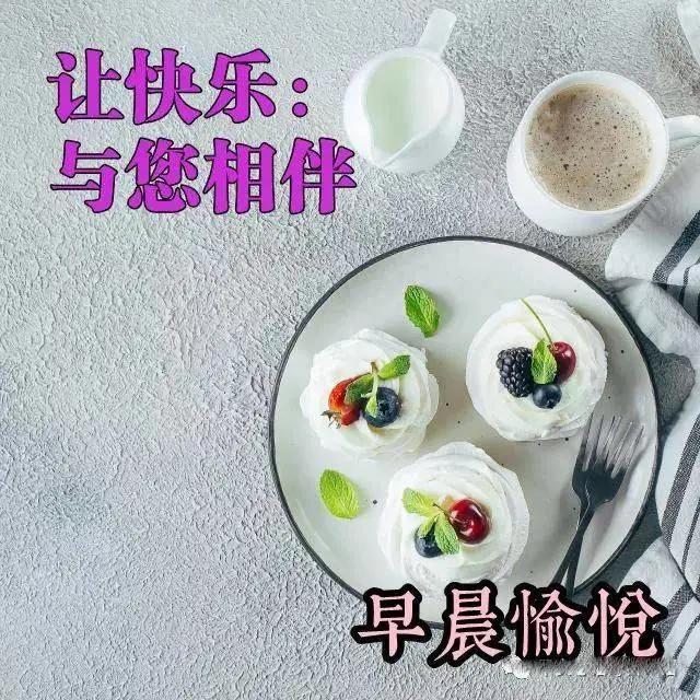 人生如梦，岁月无情。蓦然回首，才发现人活着是一种心情。早安