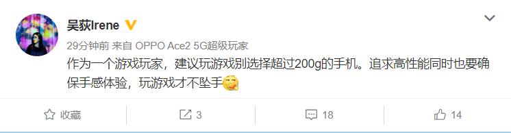 [勇哥科技]OPPO Ace2更多消息放出 将成为玩家手中的轻薄神器？