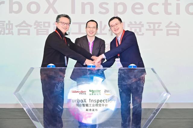 中科创达、施耐德电气联合发布基于AWS的融合智能工业视觉平台TurboX Inspection