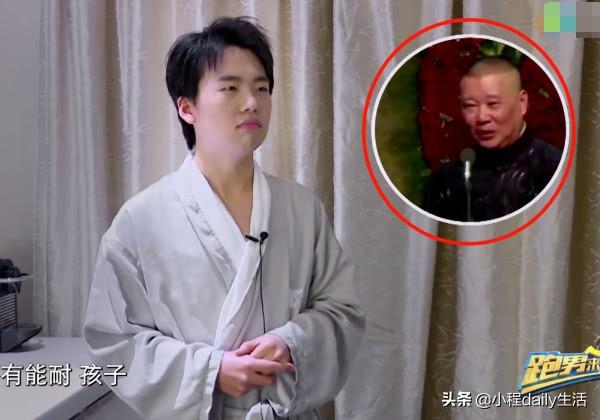 郭德纲参加《奔跑吧》？看到他独特出场方式，网友都被惊到了|9号放映厅