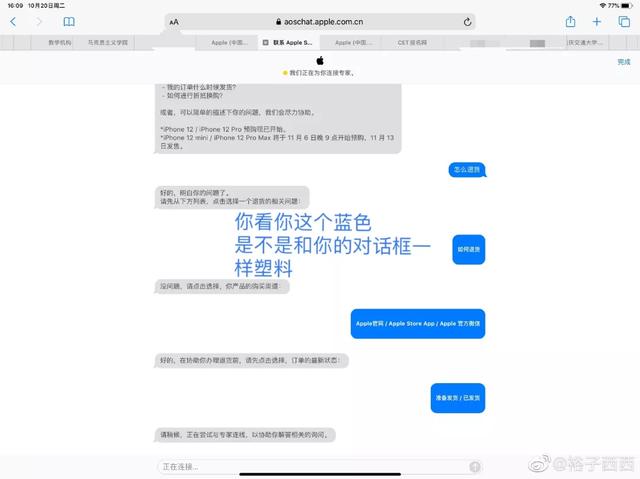 iPhone 12的蓝色，丑到辣眼睛？