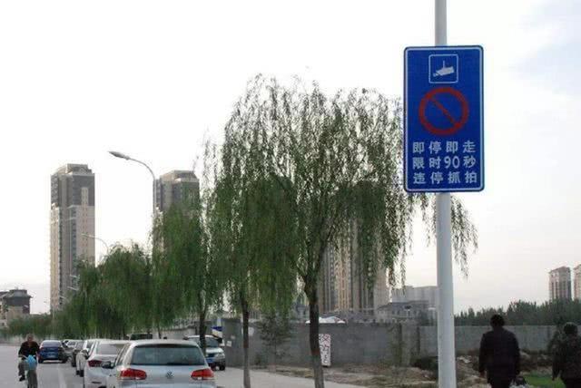 “禁止长时间停车”的长时间，到底是多久？