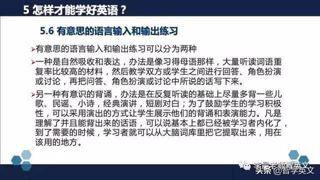[你的育儿经]中国儿童成功学会英语的关键因素——北外陈国华教授