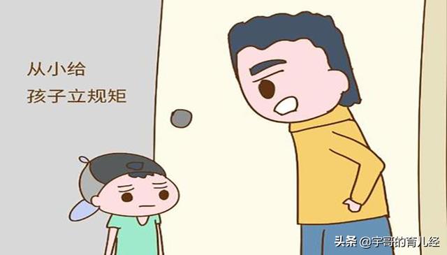 [你的育儿经]四岁男宝淘气惹人厌，父亲头疼不已，网友：没有“规矩”会害了他