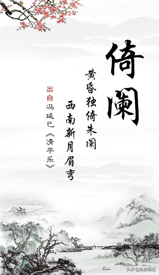 你的育儿经|钟灵毓秀的惊艳女孩名,肌肤若冰雪,绰约若处子