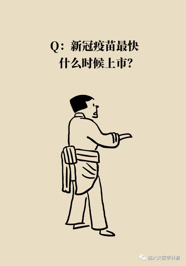 新冠疫苗谁能打？打了能管多久？……你最关心的问题这里有权威答案