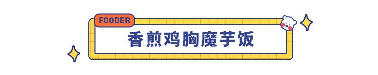 罗森、全家、711，盘点近期最喜欢的便利店零食都在这篇了