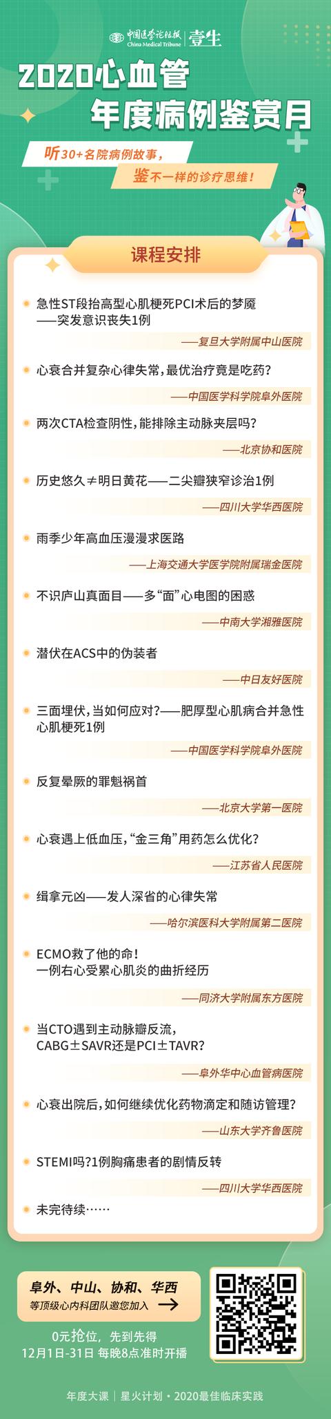 这件事，千万别让你科室主任知道