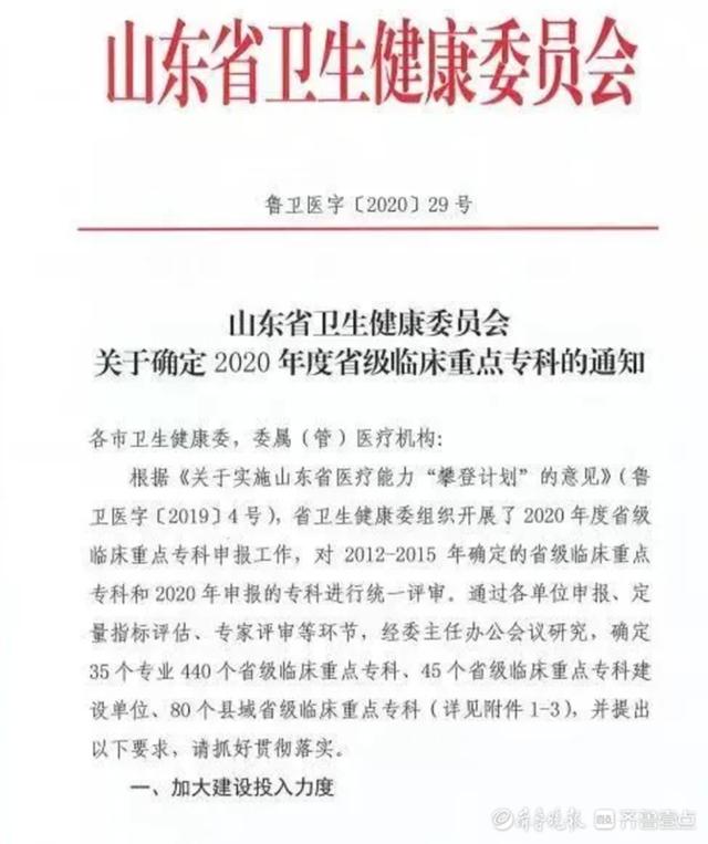 获评省级临床重点专科，聊城市传染病医院感染性疾病科靠的是这个