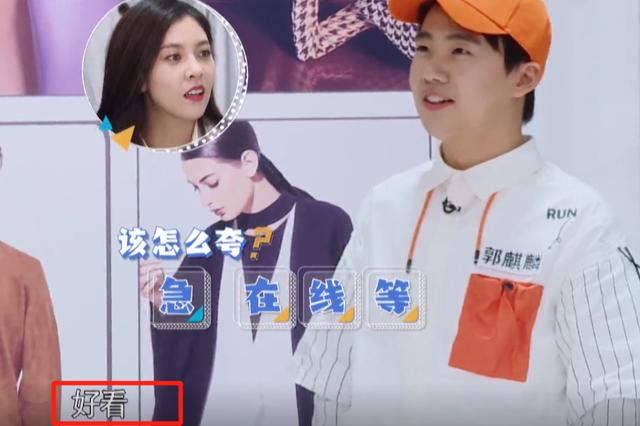 甜味超标|郭麒麟给张天爱挑衣服，沙子爹却嫌太短，宋妍霏的表情是我本人了