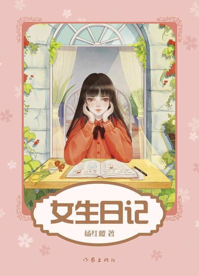 扬眼|儿童节将至，记者专访著名童书作家杨红樱：最好的阅读习惯就是自由阅读