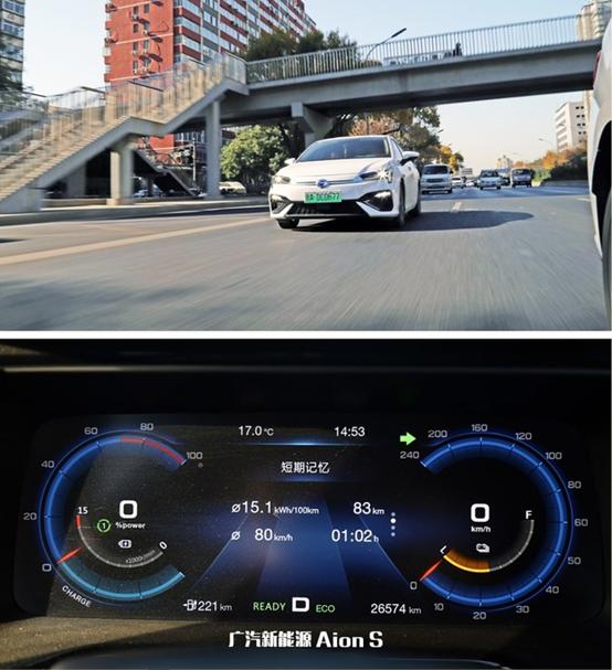 BEIJING-EU5 、Aion S续航实测