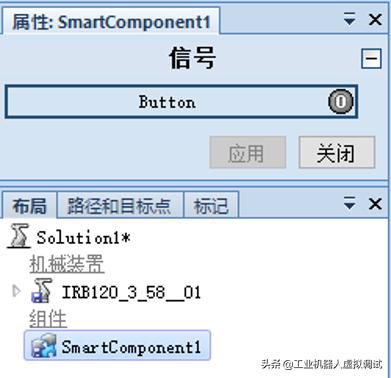 Robotstudio软件二次开发：基于C#语言的Smart组件开发基础