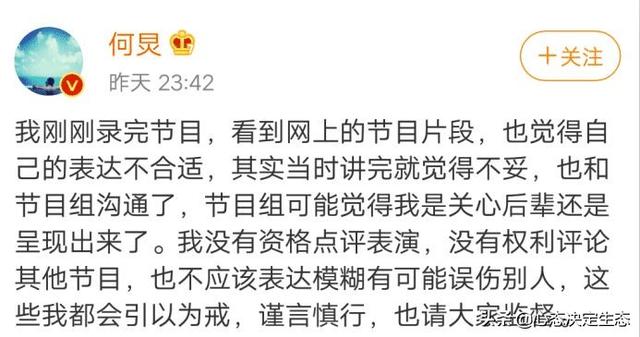 何炅夸赞欧阳娜娜演技，反而引火烧身网上各种评论，已经发文致歉|9号放映厅