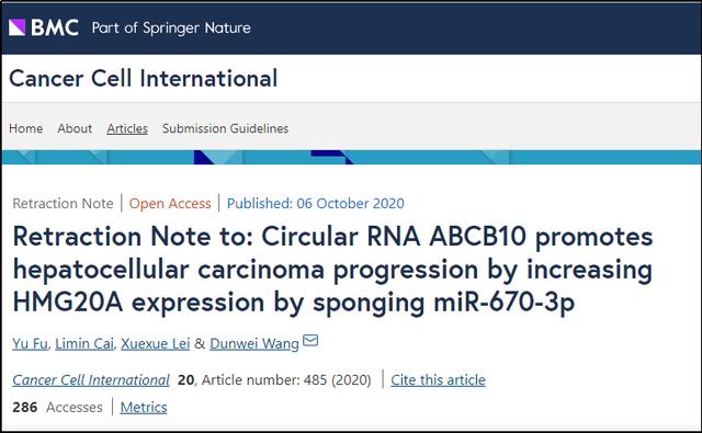 吉林大学第一医院多篇SCI”上榜”PubPeer