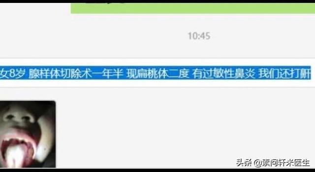 南浔的梦|米医生：腺样体手术后，为何孩子仍打呼、张嘴呼吸、严重黑眼圈？