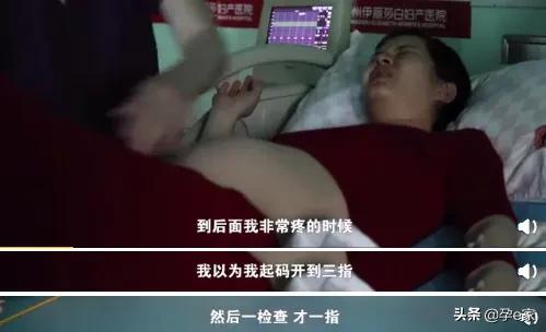 奋斗吧小青年|27岁妈妈直播分娩过程，揭秘产房「无痛」真相