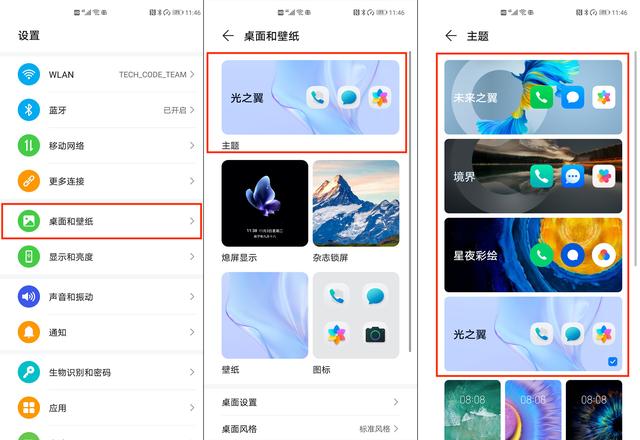 华为Mate40首发搭载EMUI11：让你的熄屏显示灵动起来