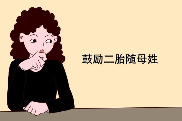 『超级宝妈』二胎随妈妈姓呼声高涨，专家也认同，男性别不服来看看其中妙处