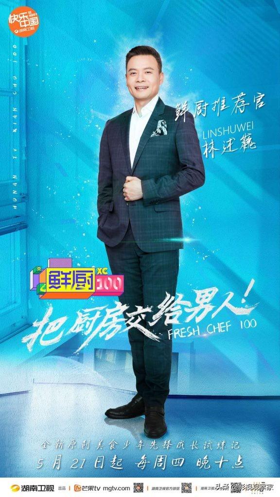《鲜厨100》官宣阵容！“鲜厨推荐官”battle百人“姐姐品鲜团”影视交流地