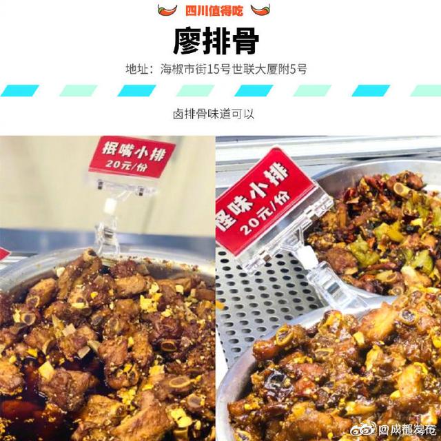 美食|海椒市什么值得吃？