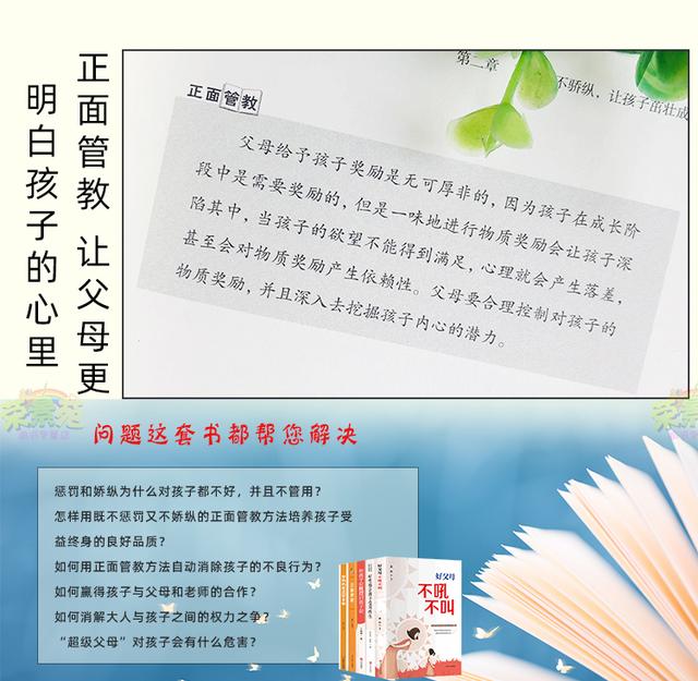 超级宝妈▲批评孩子有一套，一到夸奖就词穷？学会这2个方法，夸出优秀娃！
