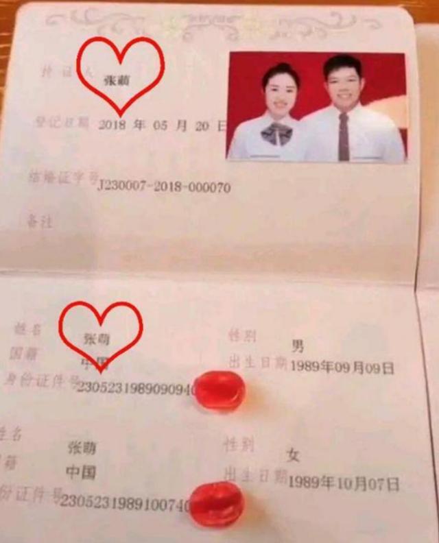 90后夫妻结婚证火了，看到夫妻名字后，热心网友忍不住帮娃起名