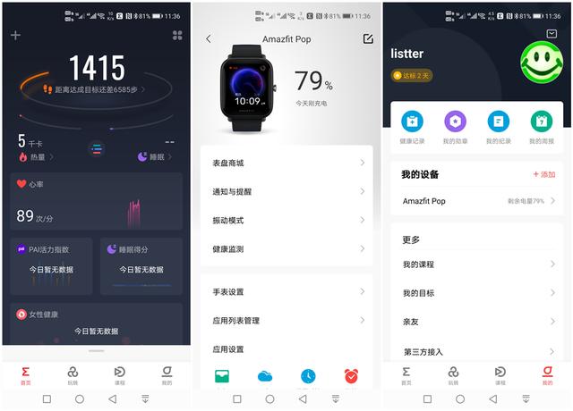 这个智能手表功能太全！却不贵，华米Amazfit Pop测评