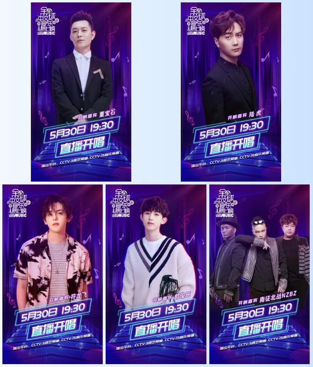 中央广播电视总台 央视音乐频道《全球中文音乐榜上榜》全新升级 盛大开播|国际在线