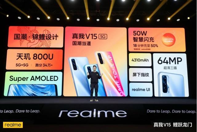 realme真我V15国潮锦鲤手机发布《国家宝藏》联名设计