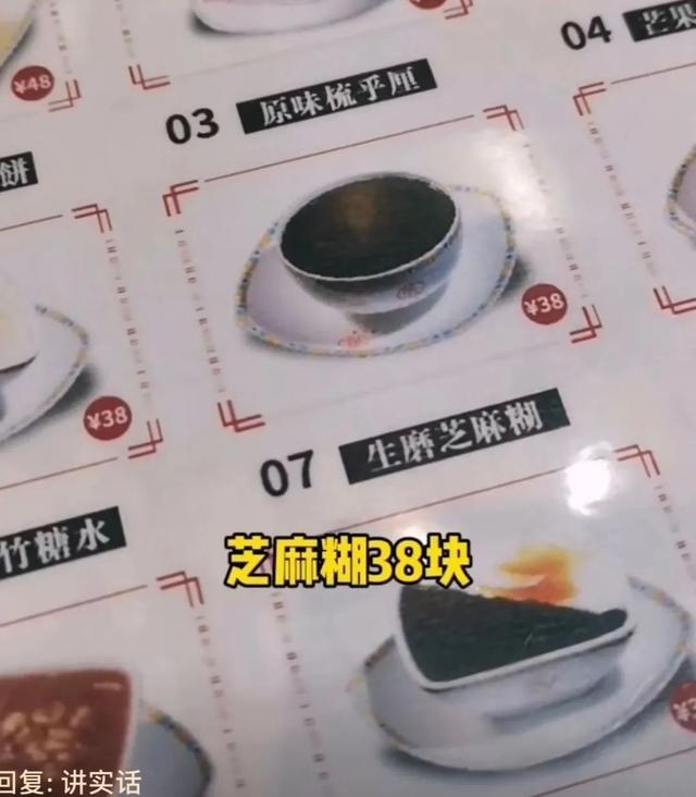 茶餐厅|番薯糖水28元，炖蛋白62元！火爆上海的“排队王”来杭，吃货却说......